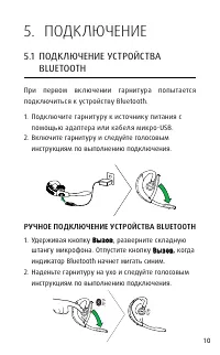 Страница 10