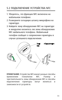 Страница 11