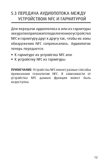 Страница 12