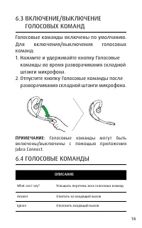 Страница 16