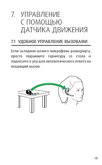 Страница 19