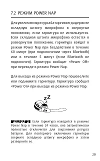 Страница 20
