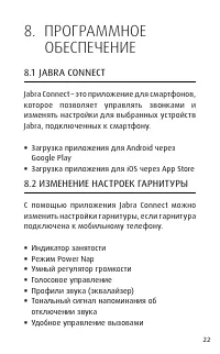 Страница 22