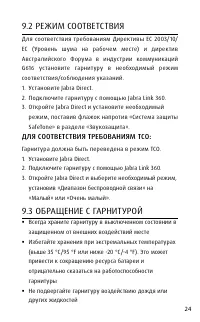 Страница 24