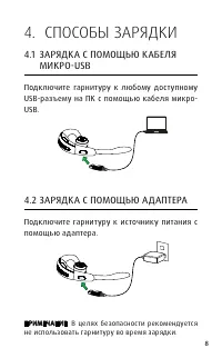 Страница 8