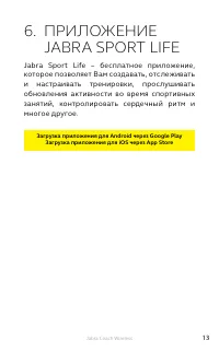 Страница 13
