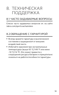 Страница 18