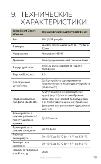 Страница 19