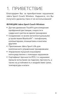 Страница 4