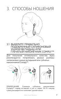 Страница 7
