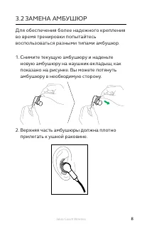 Страница 8