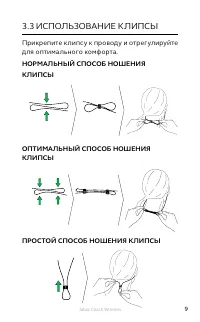 Страница 9