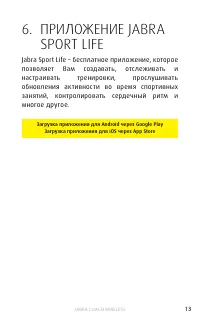 Страница 13