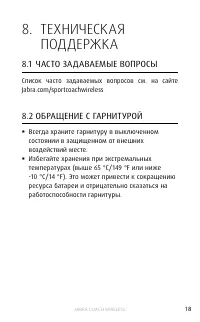 Страница 18
