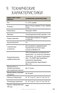 Страница 19