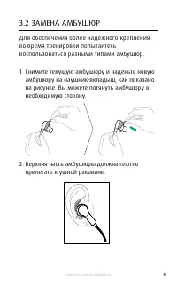 Страница 8