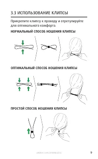Страница 9