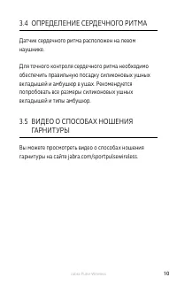 Страница 10
