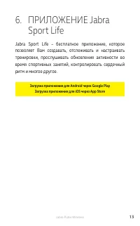 Страница 13