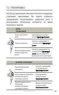 Страница 16