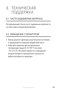 Страница 20