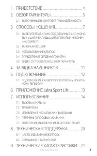 Страница 3