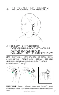 Страница 7