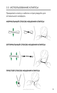 Страница 9