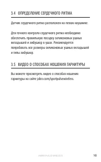 Страница 10