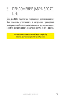 Страница 13
