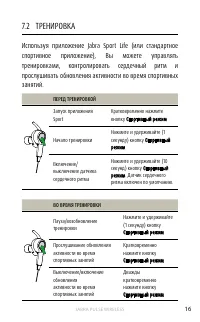 Страница 16