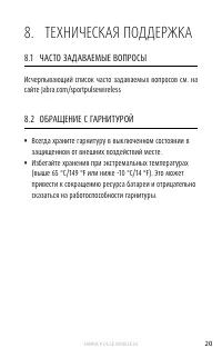 Страница 20