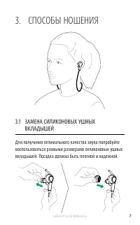 Страница 7