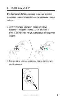 Страница 8