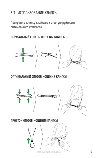 Страница 9