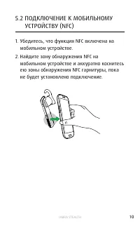 Страница 10