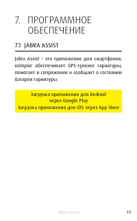 Страница 15