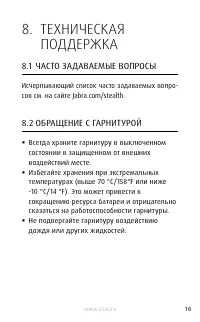 Страница 16