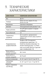 Страница 17