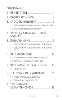 Страница 3