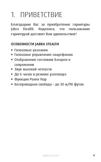 Страница 4