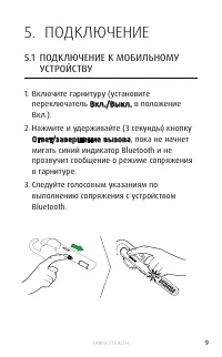 Страница 9