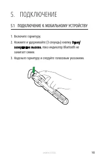 Страница 10