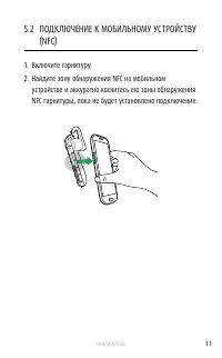 Страница 11