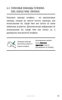 Страница 15