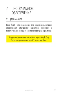 Страница 17