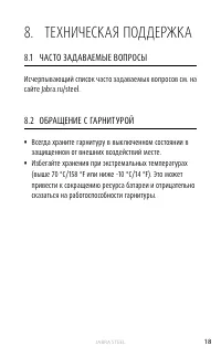 Страница 18