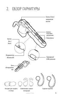Страница 5