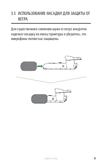 Страница 8