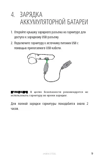 Страница 9
